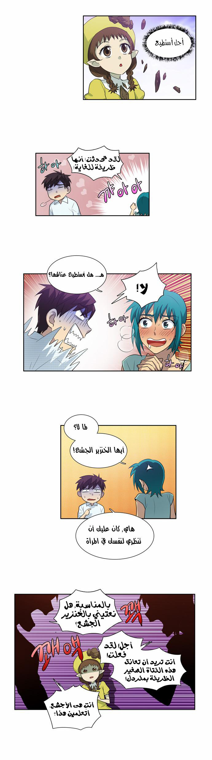 Read The Gamer Ar Manga Online
