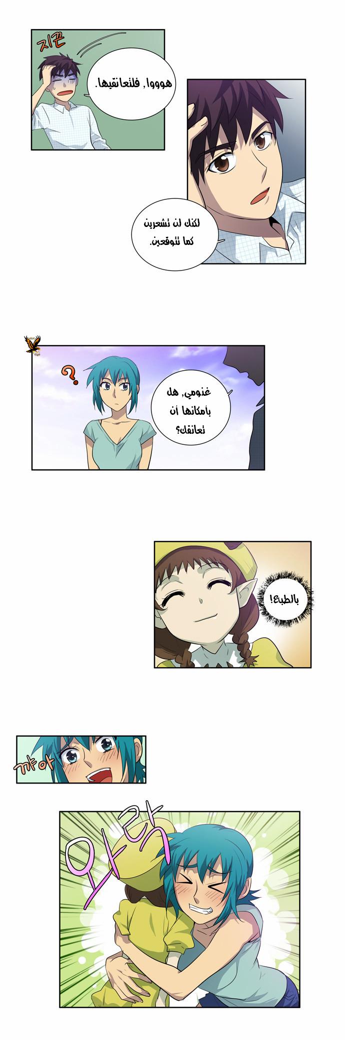 Read The Gamer Ar Manga Online