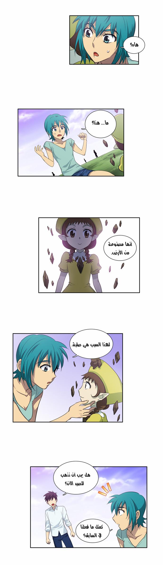Read The Gamer Ar Manga Online