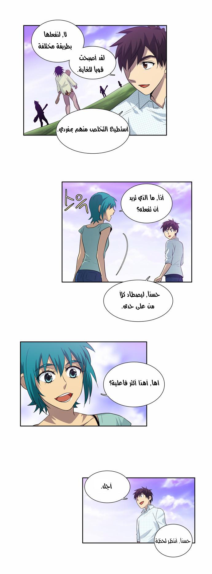 Read The Gamer Ar Manga Online