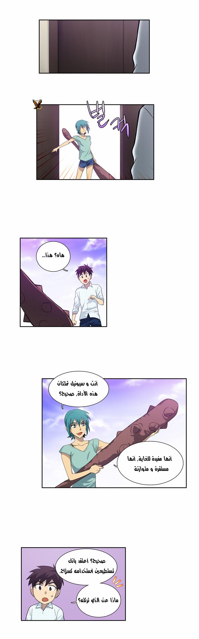 Read The Gamer Ar Manga Online