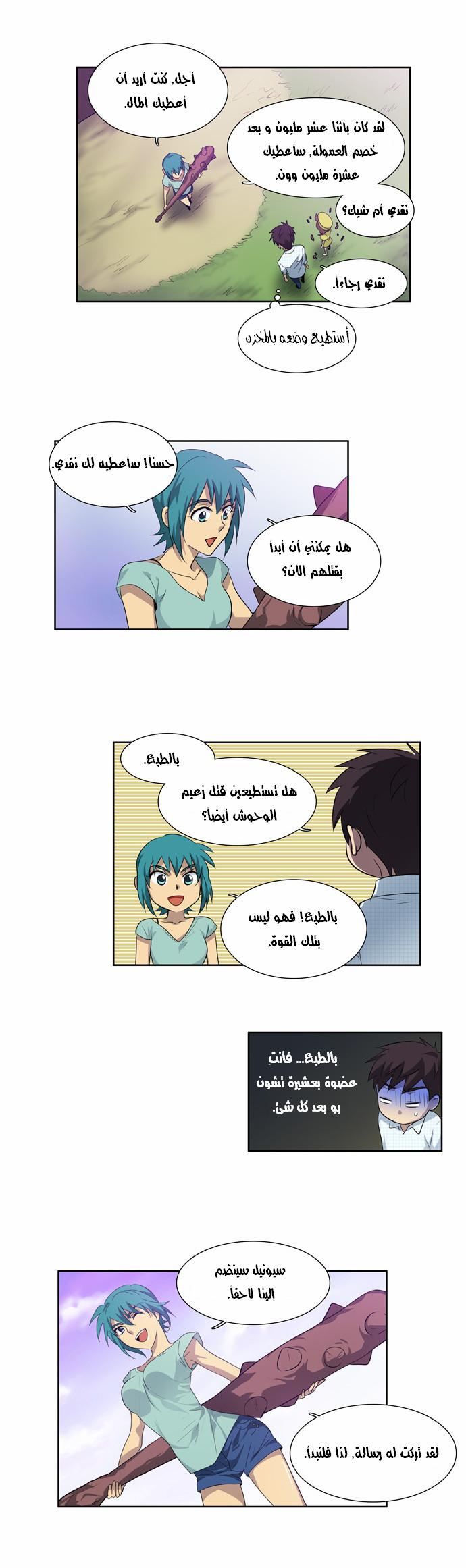 Read The Gamer Ar Manga Online