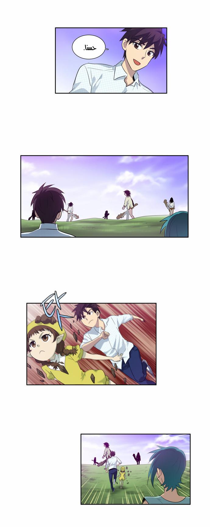 Read The Gamer Ar Manga Online