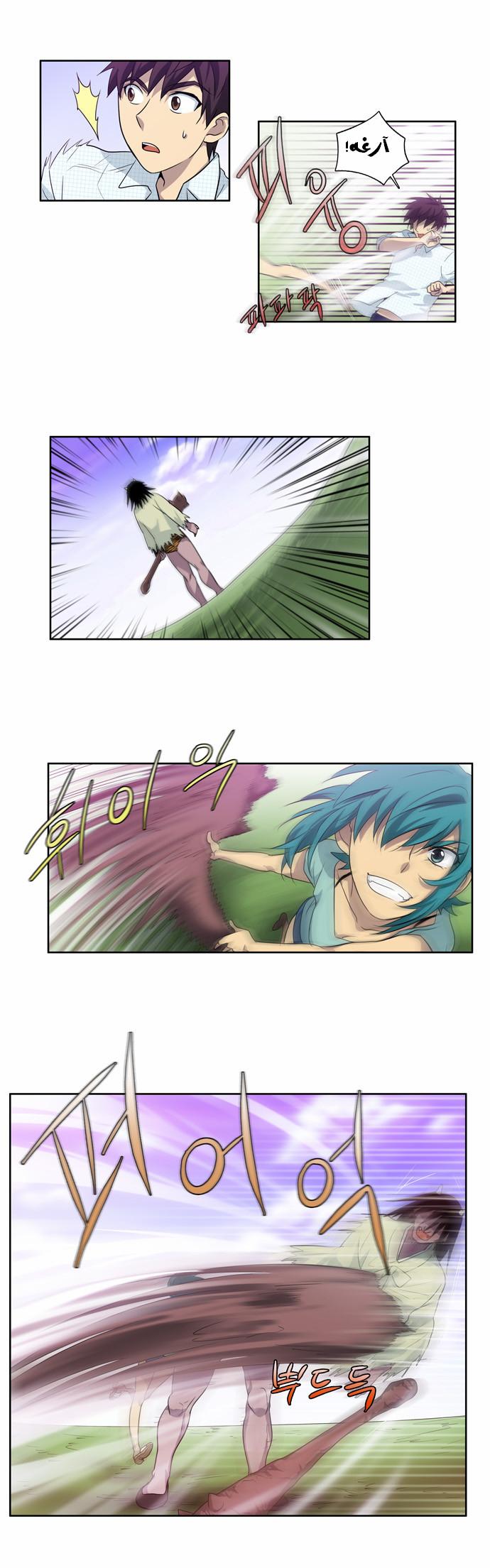 Read The Gamer Ar Manga Online