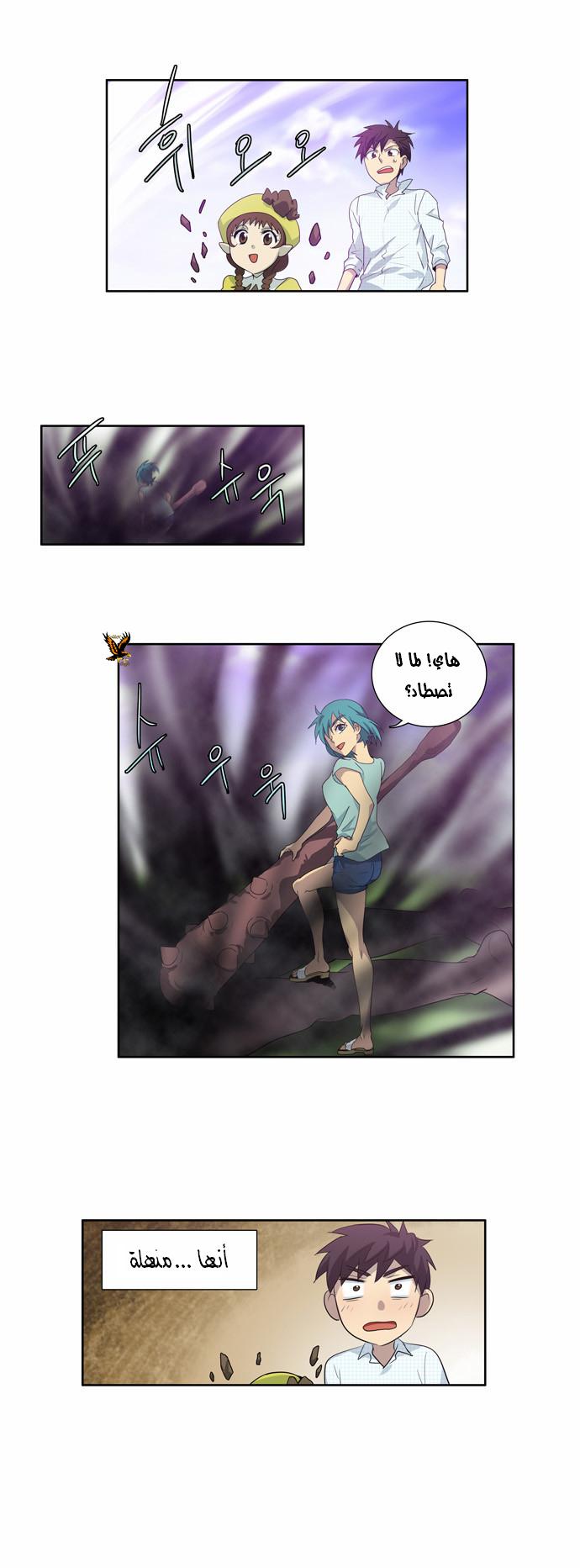 Read The Gamer Ar Manga Online