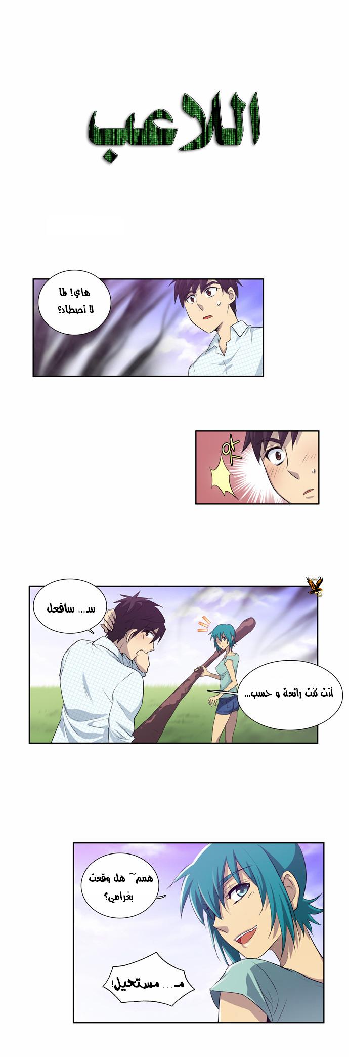 Read The Gamer Ar Manga Online