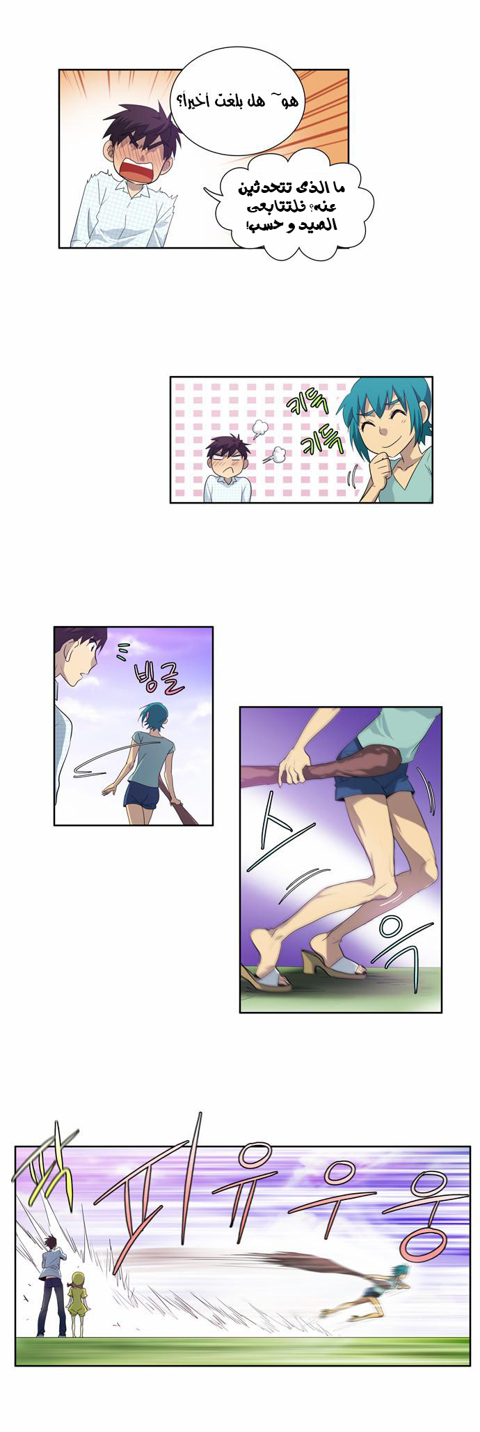 Read The Gamer Ar Manga Online