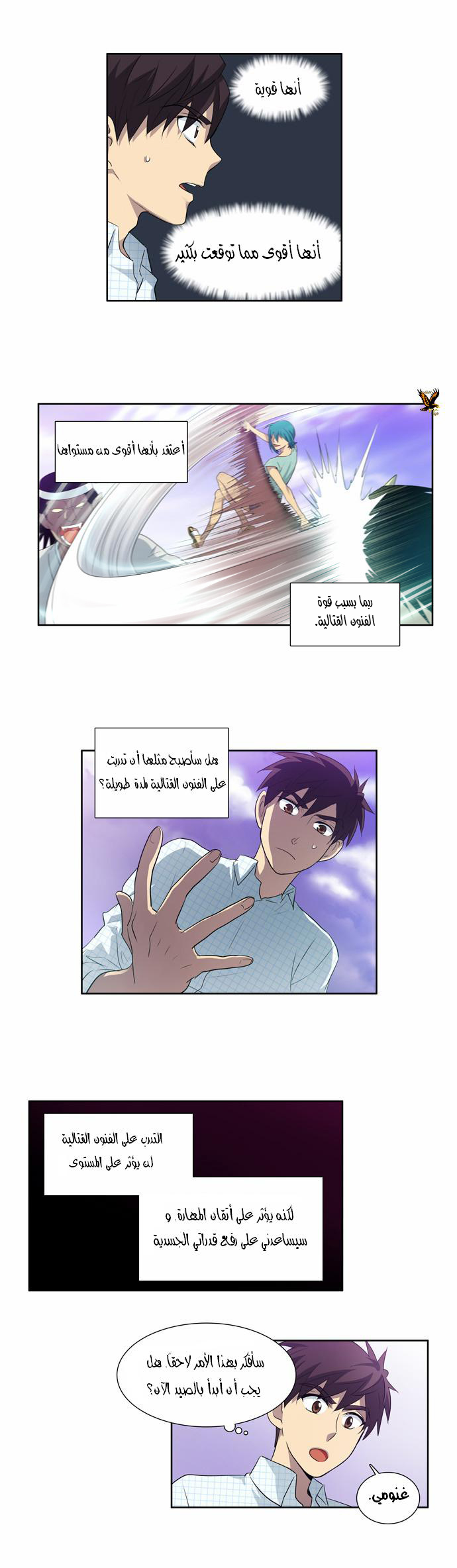 Read The Gamer Ar Manga Online