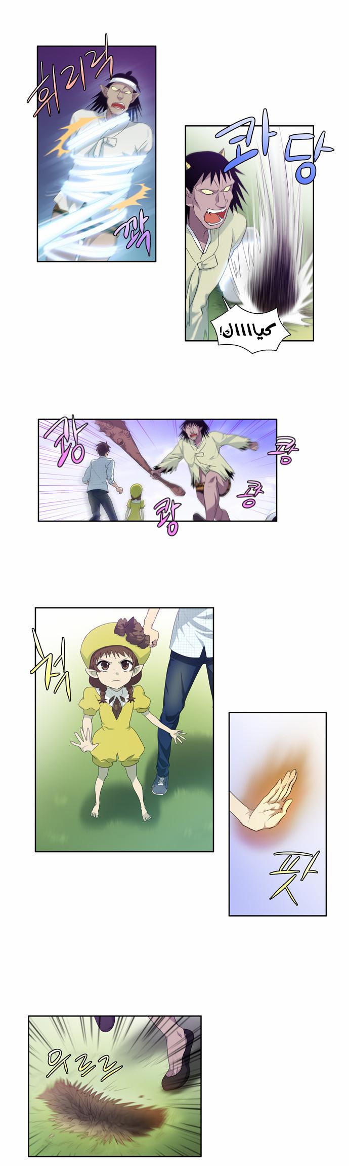 Read The Gamer Ar Manga Online