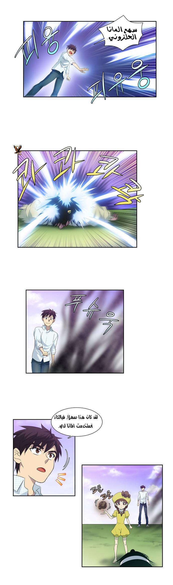 Read The Gamer Ar Manga Online