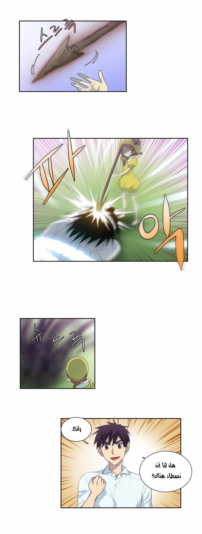 Read The Gamer Ar Manga Online