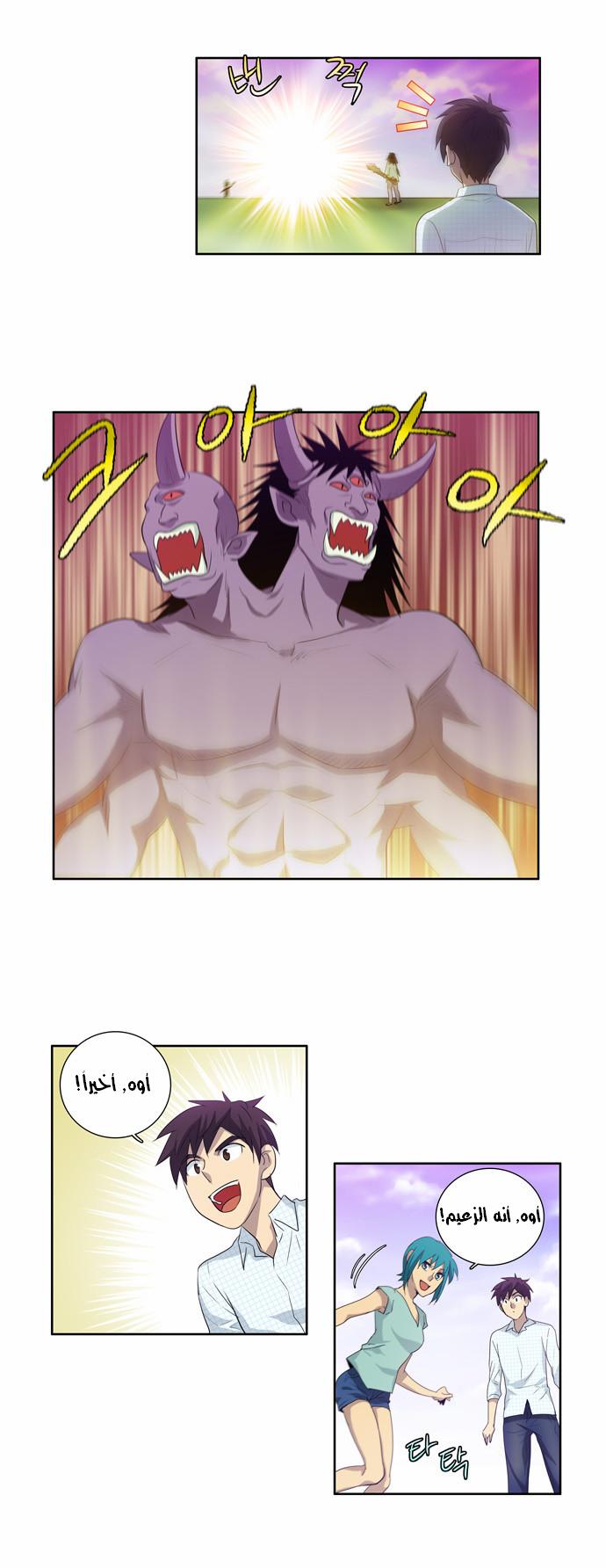 Read The Gamer Ar Manga Online