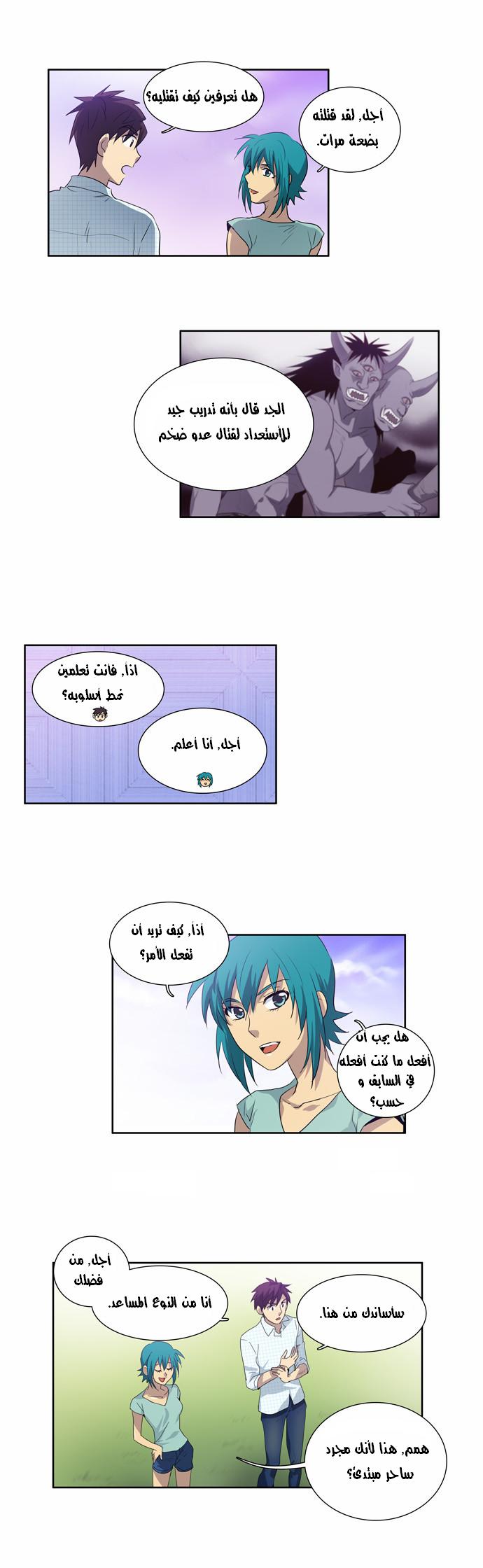 Read The Gamer Ar Manga Online
