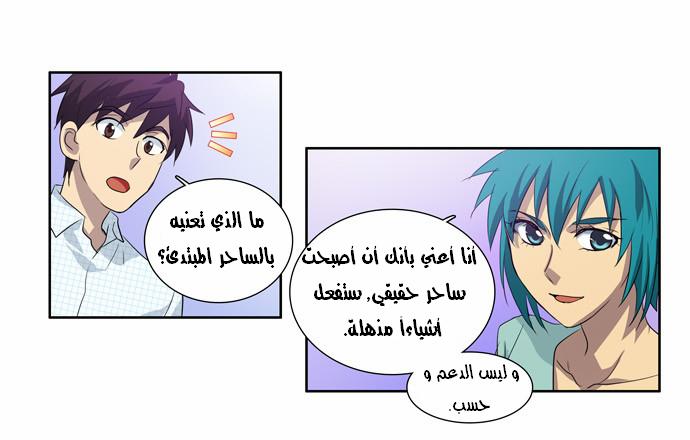 Read The Gamer Ar Manga Online