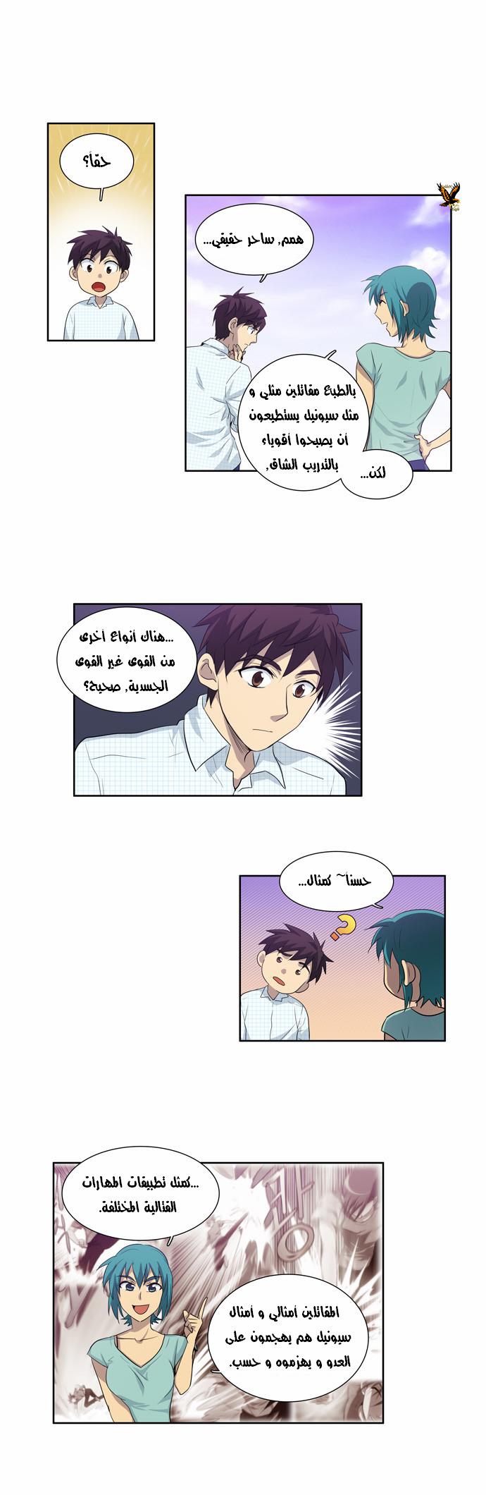 Read The Gamer Ar Manga Online