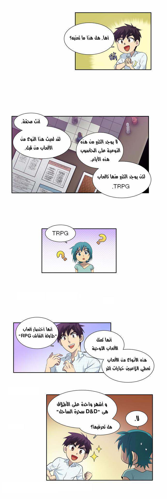 Read The Gamer Ar Manga Online
