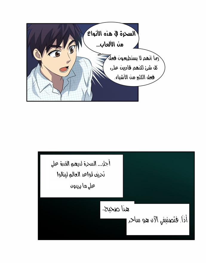 Read The Gamer Ar Manga Online