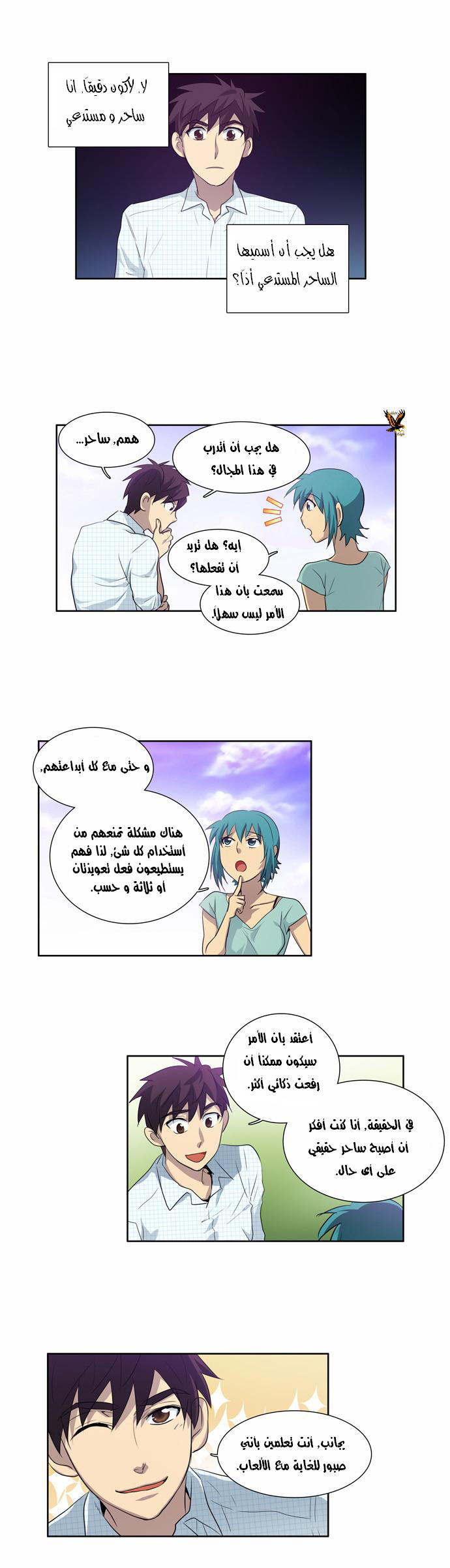 Read The Gamer Ar Manga Online