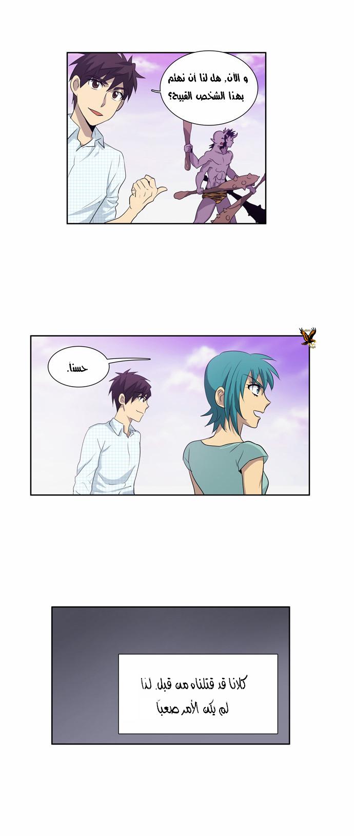 Read The Gamer Ar Manga Online