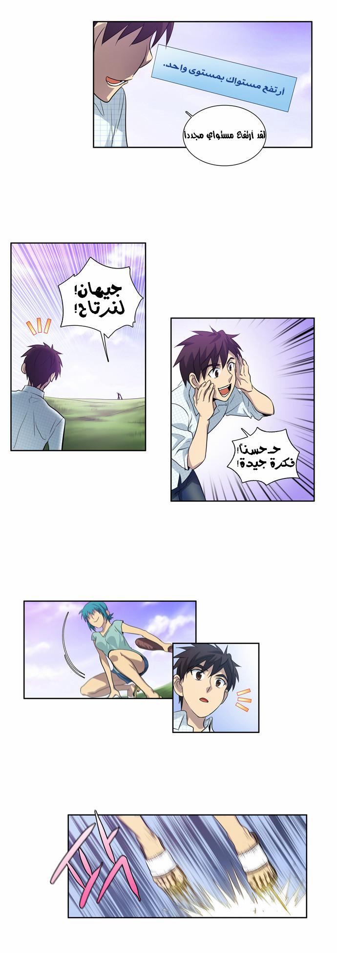 Read The Gamer Ar Manga Online