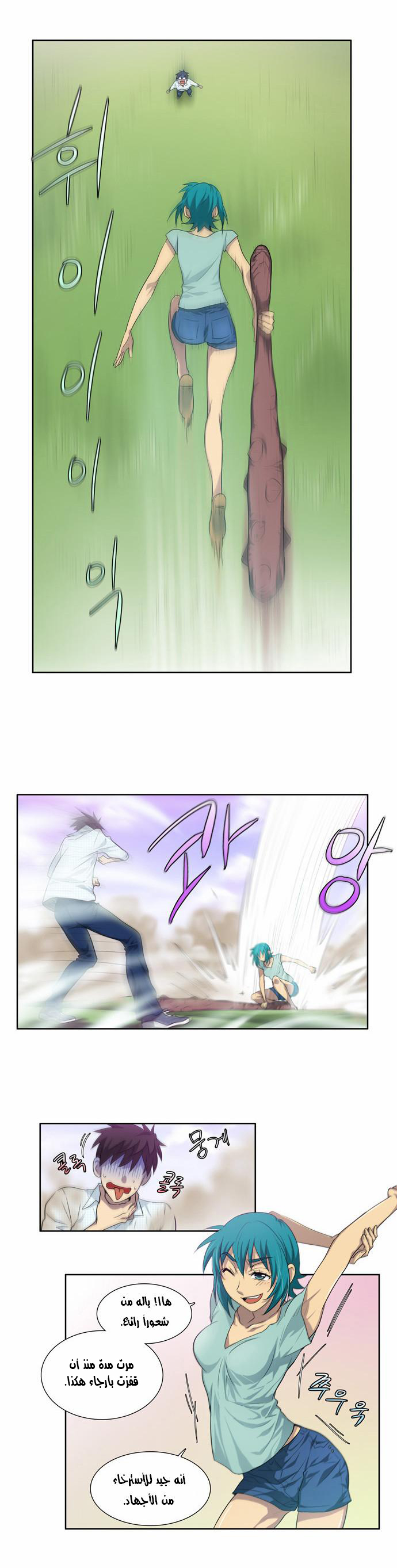 Read The Gamer Ar Manga Online