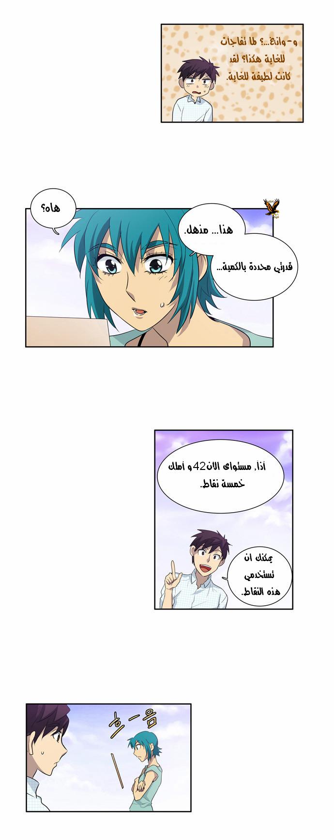 Read The Gamer Ar Manga Online