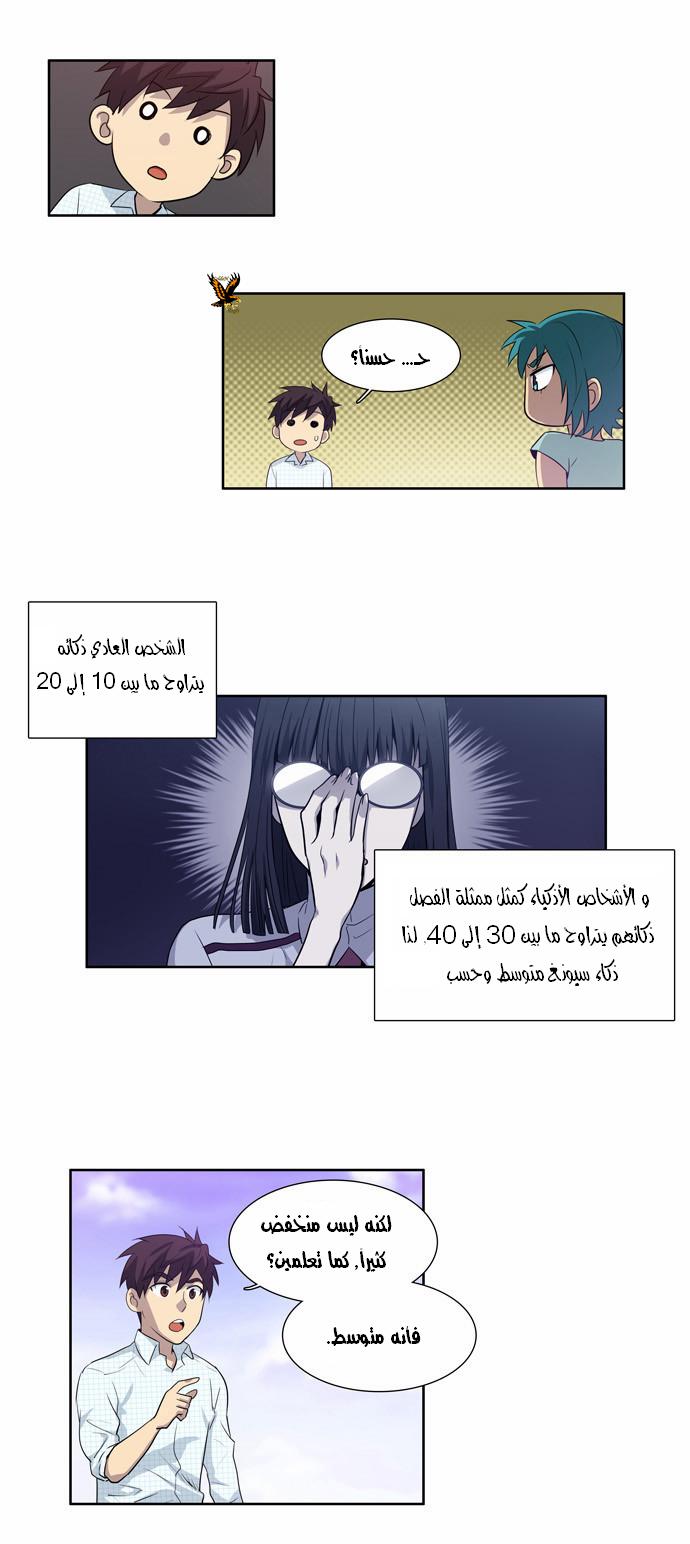 Read The Gamer Ar Manga Online