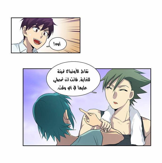 Read The Gamer Ar Manga Online