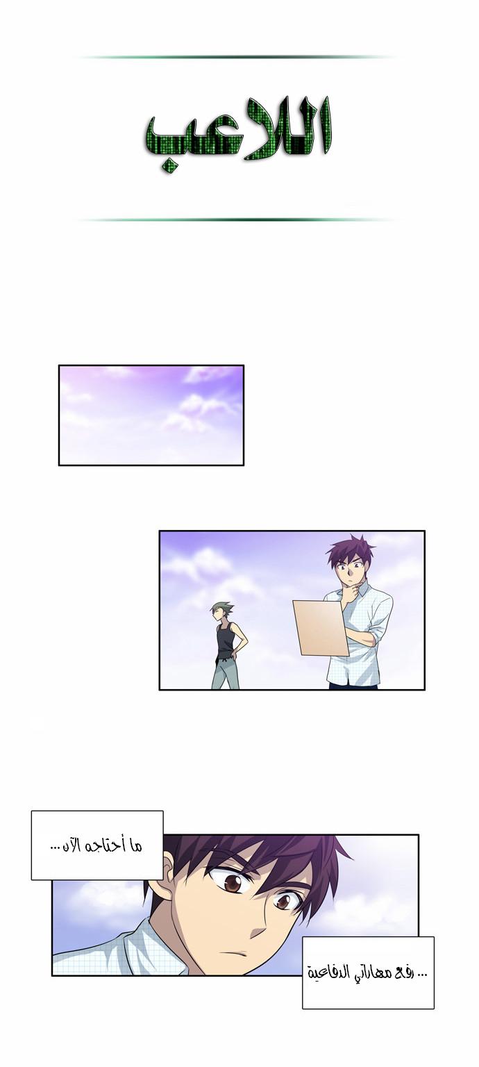 Read The Gamer Ar Manga Online