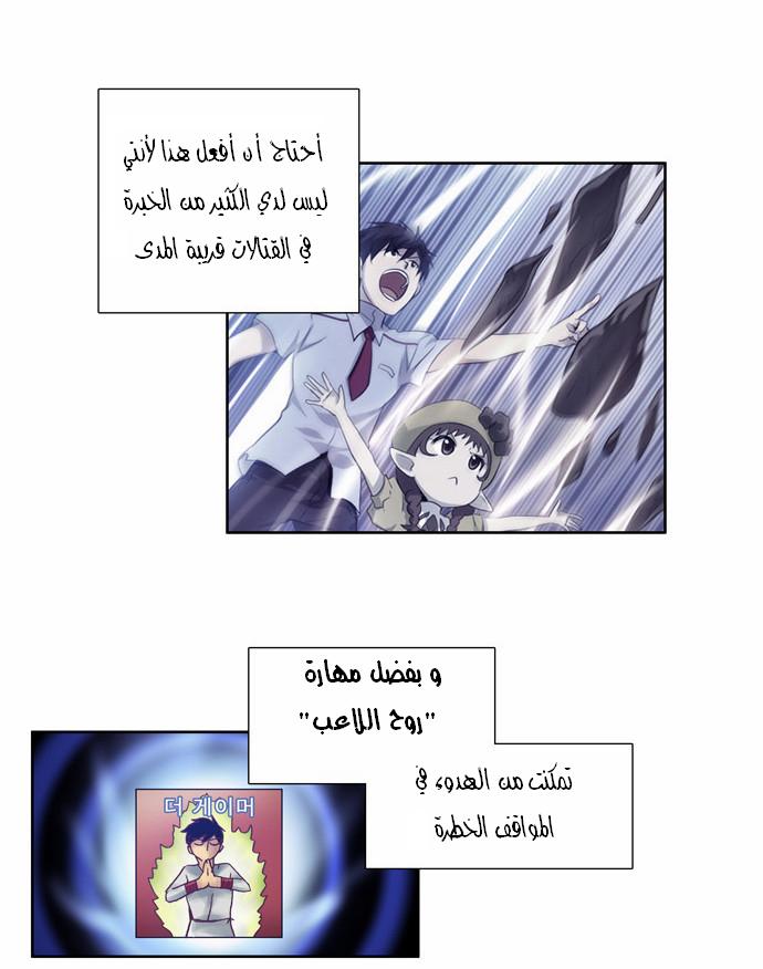 Read The Gamer Ar Manga Online