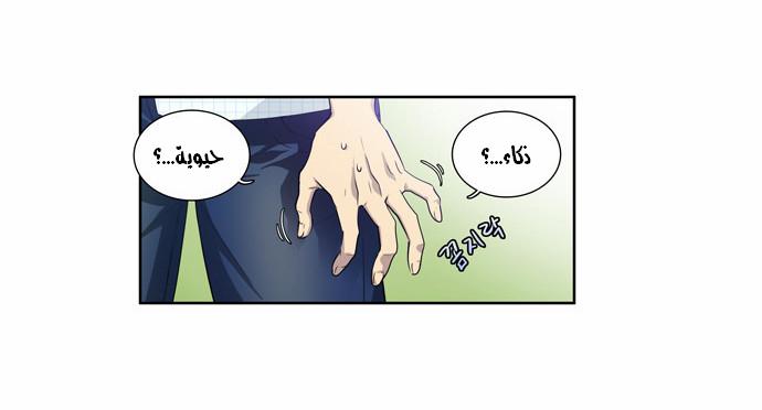 Read The Gamer Ar Manga Online