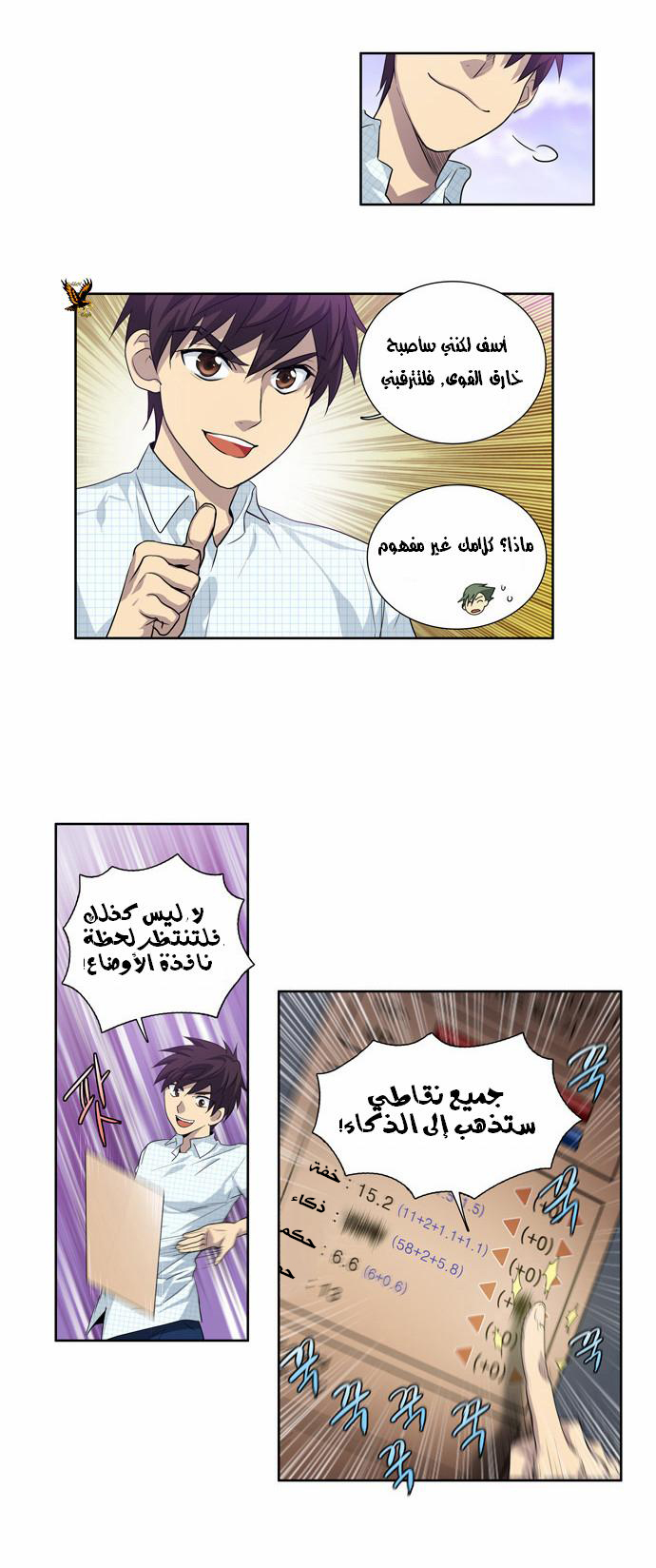Read The Gamer Ar Manga Online