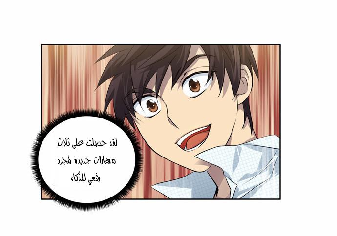 Read The Gamer Ar Manga Online