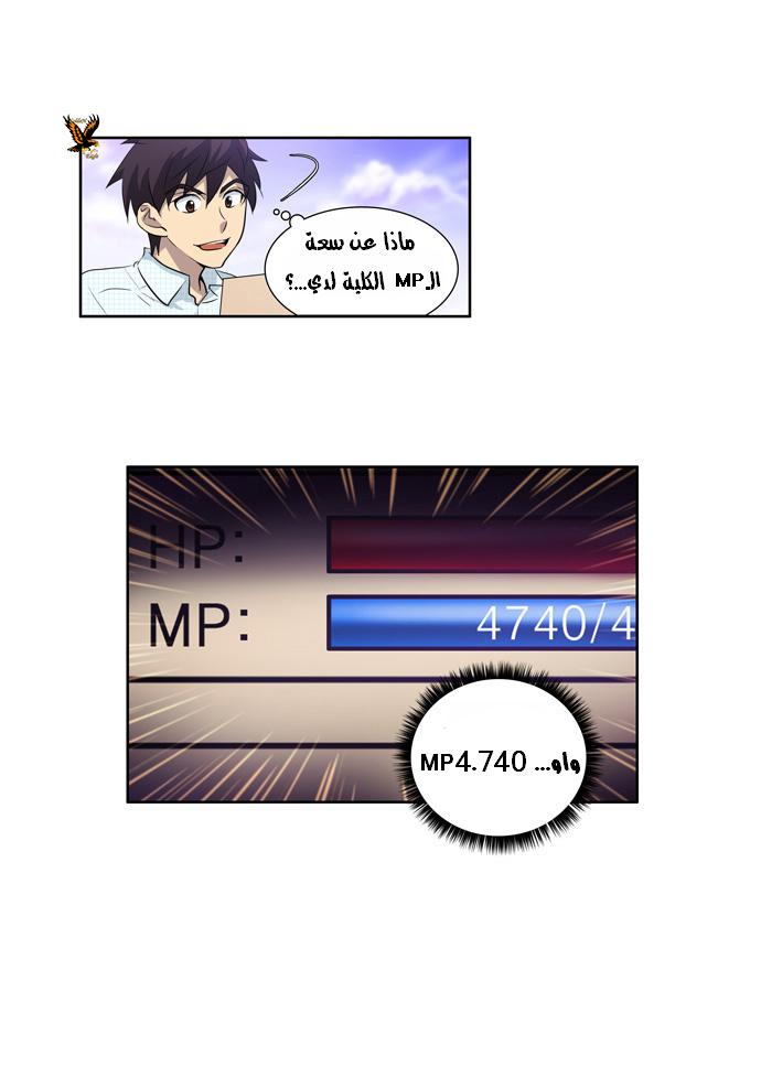 Read The Gamer Ar Manga Online