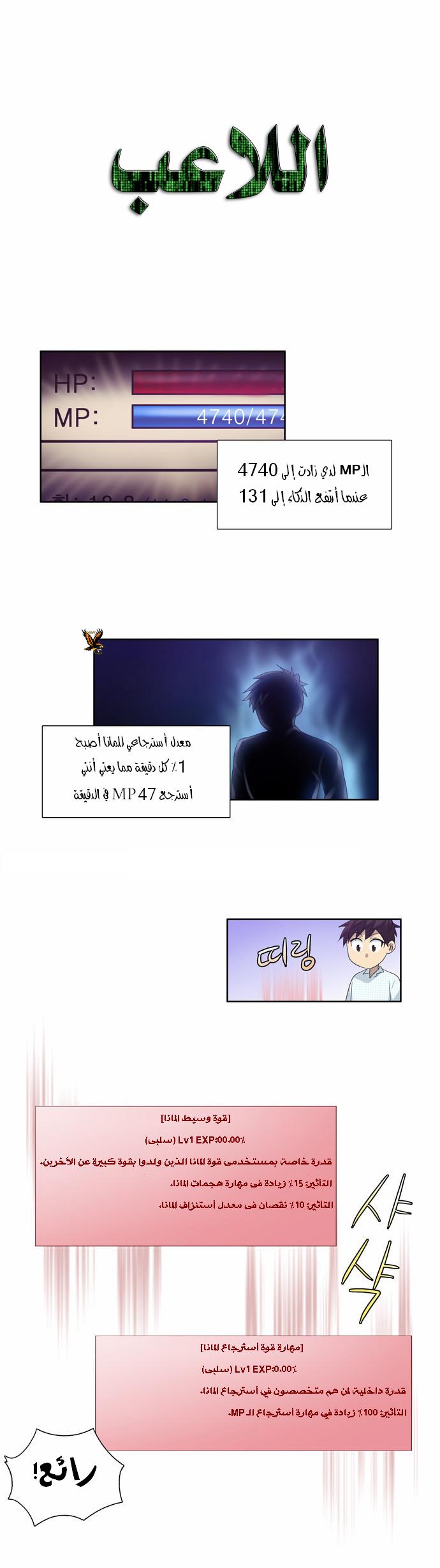 Read The Gamer Ar Manga Online