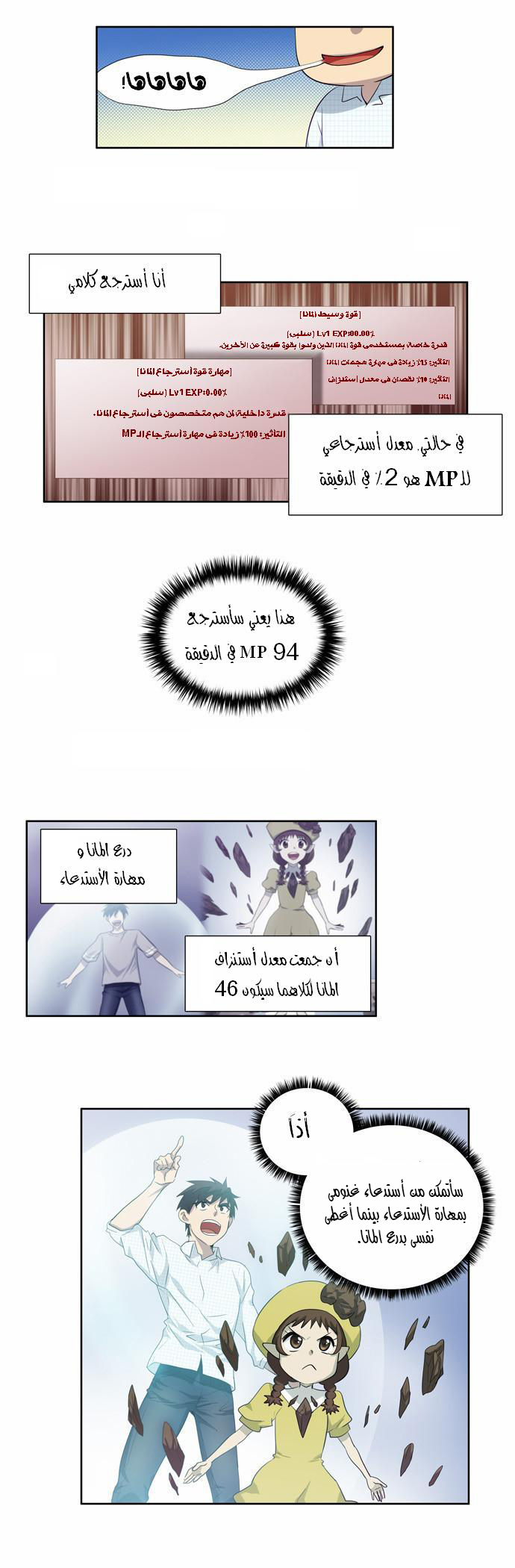 Read The Gamer Ar Manga Online