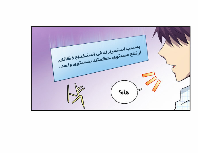 Read The Gamer Ar Manga Online