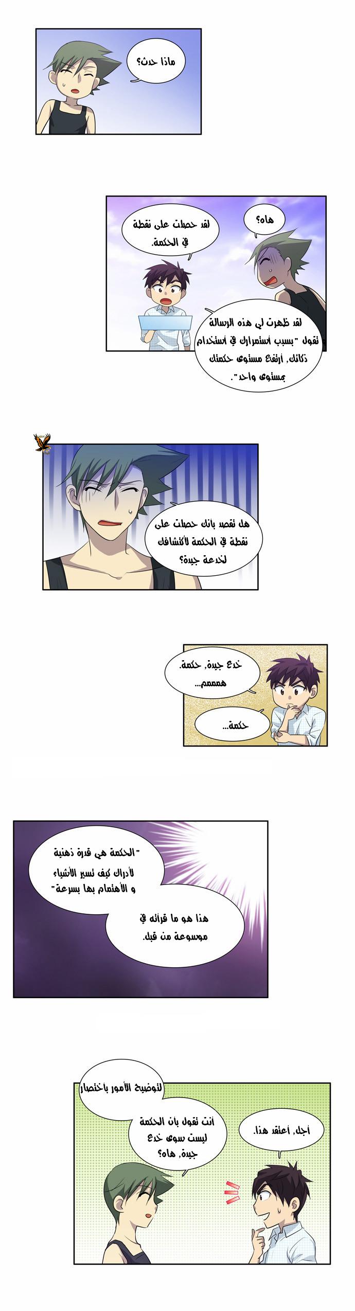 Read The Gamer Ar Manga Online