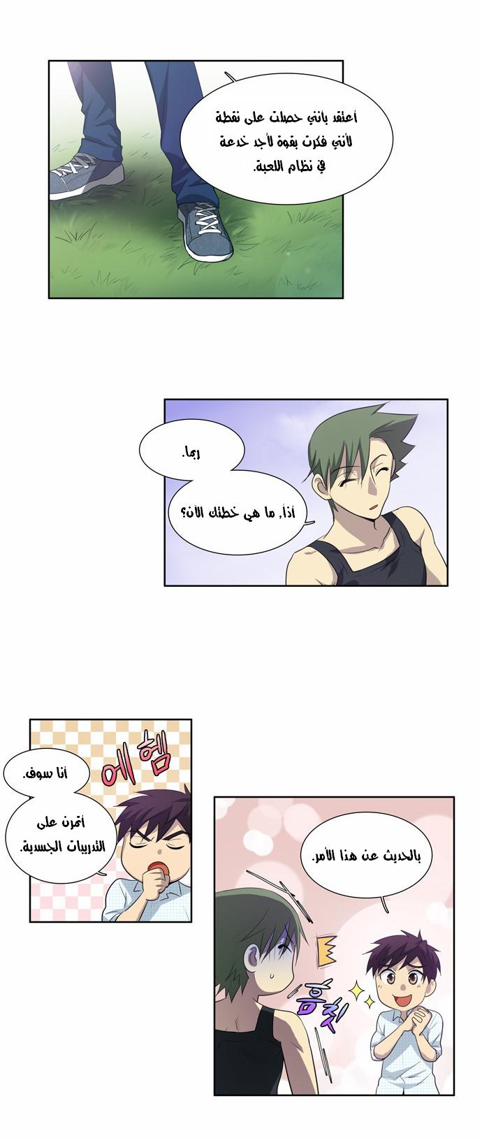 Read The Gamer Ar Manga Online