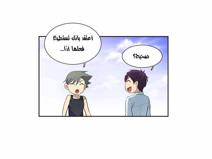 Read The Gamer Ar Manga Online