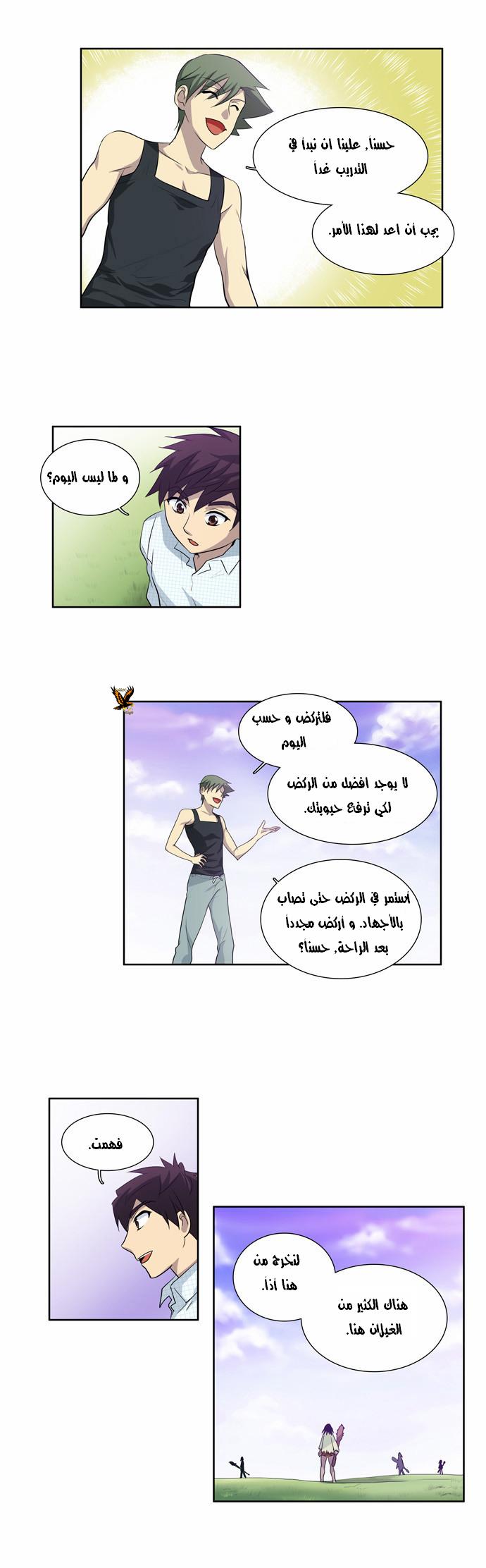 Read The Gamer Ar Manga Online