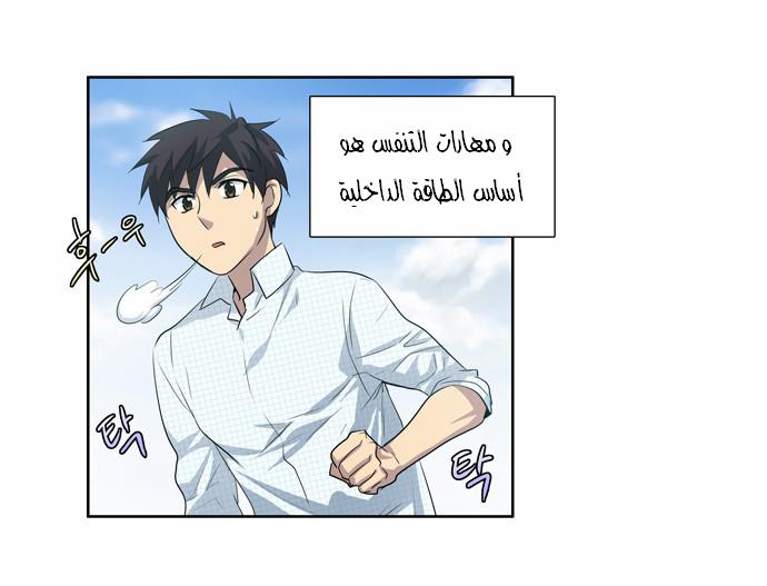 Read The Gamer Ar Manga Online