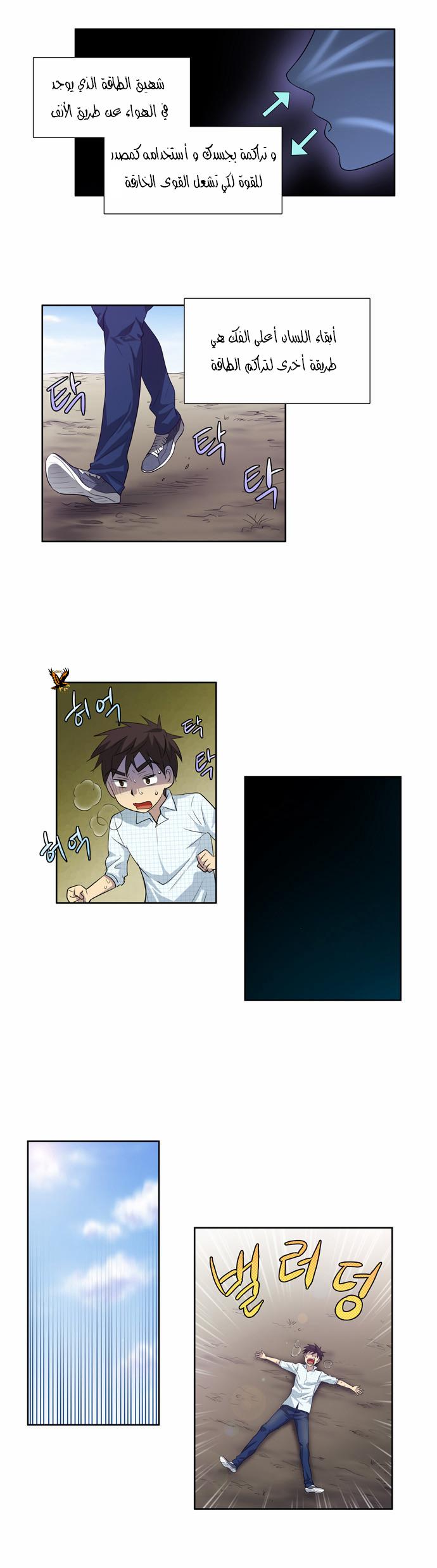 Read The Gamer Ar Manga Online