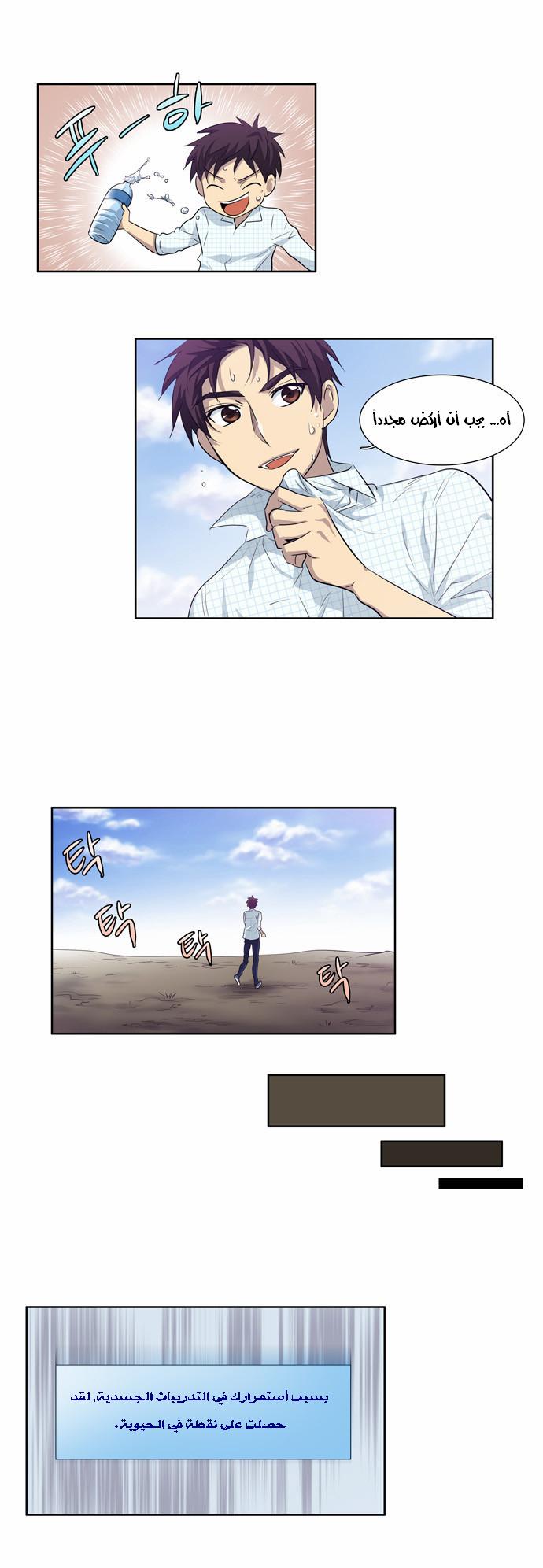 Read The Gamer Ar Manga Online
