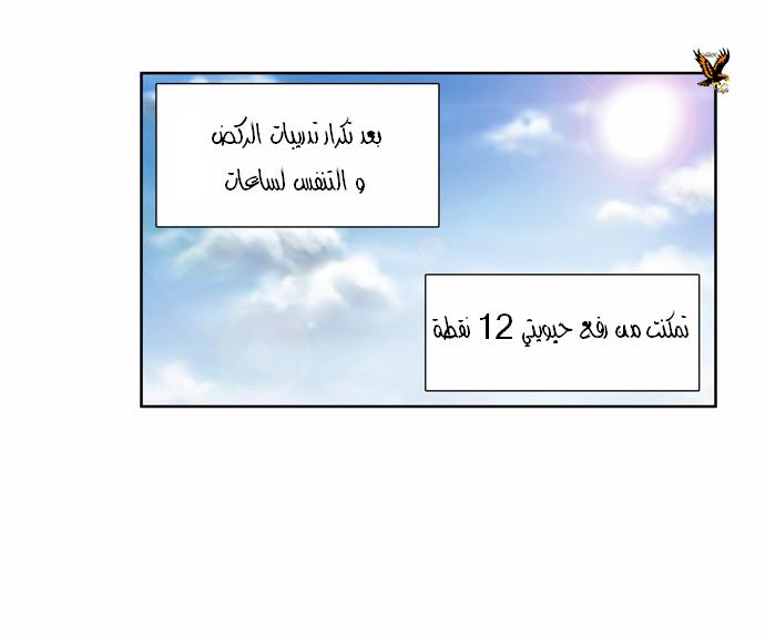 Read The Gamer Ar Manga Online