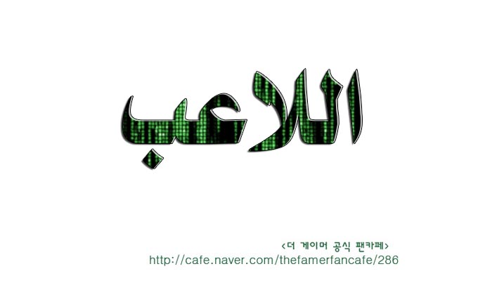 Read The Gamer Ar Manga Online