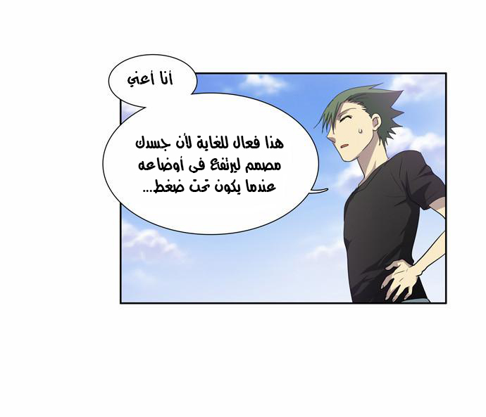 Read The Gamer Ar Manga Online