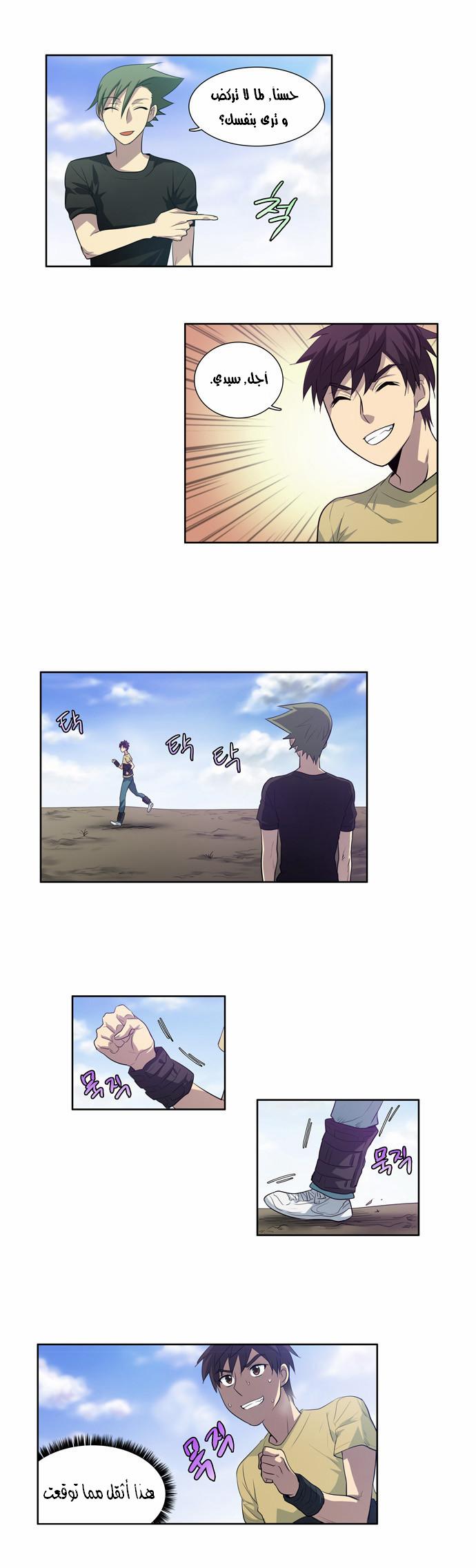 Read The Gamer Ar Manga Online