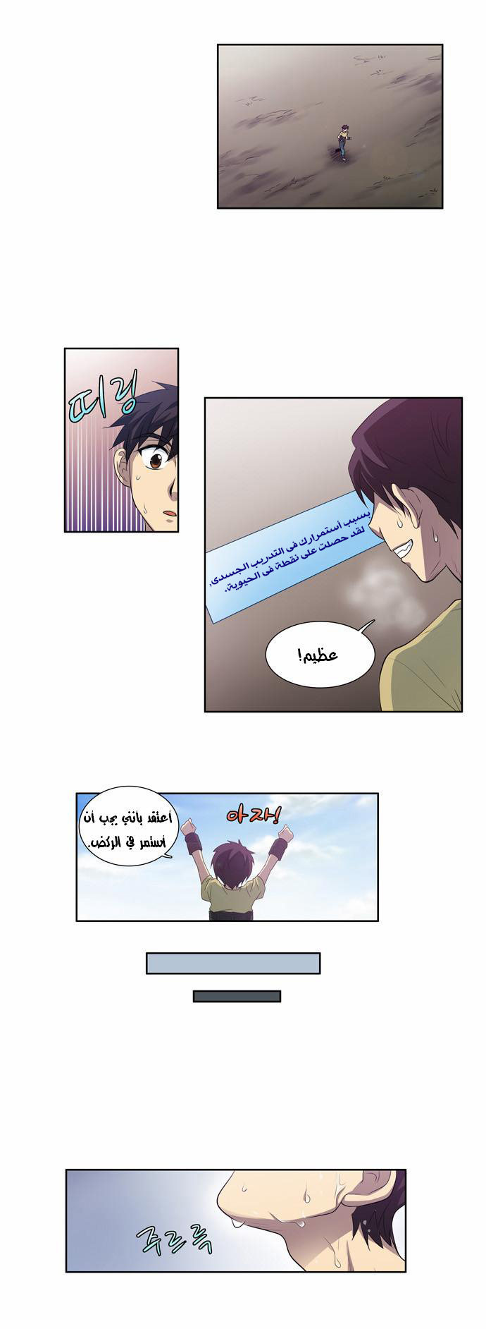 Read The Gamer Ar Manga Online