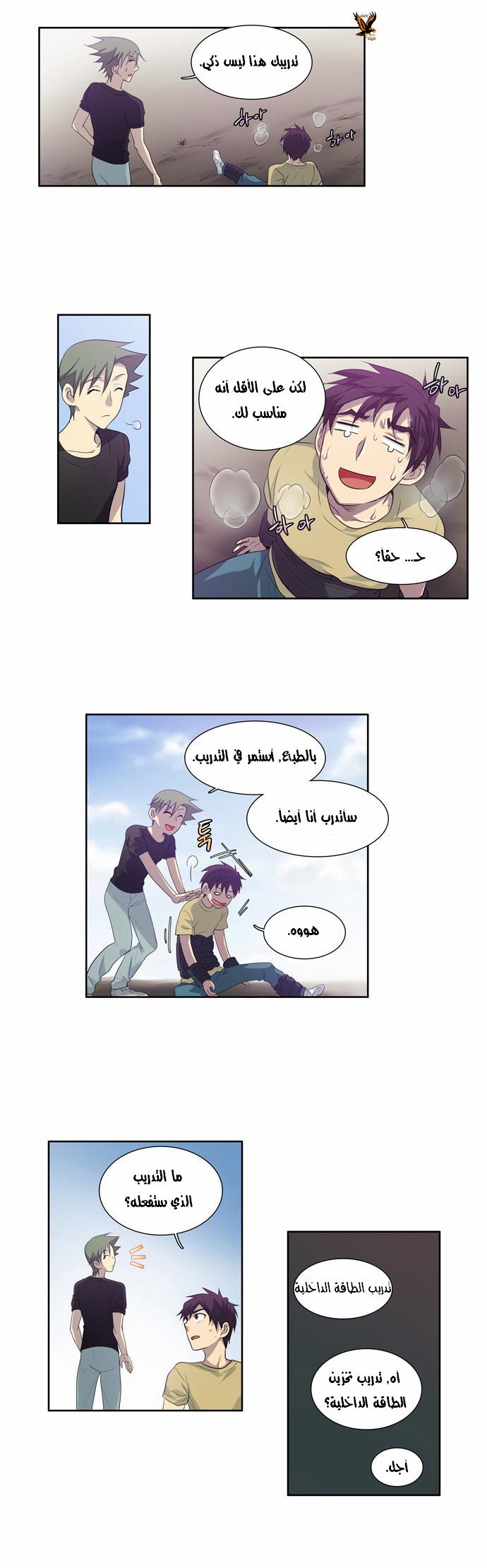 Read The Gamer Ar Manga Online